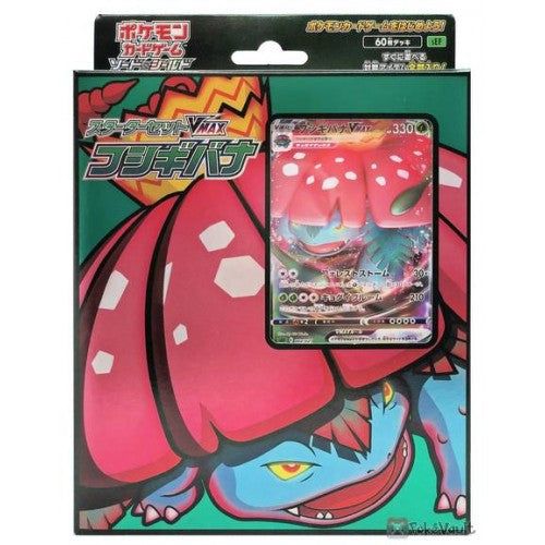 Pokemon 2020 Venusaur WMAX 60 Card Theme Deck - Japanese