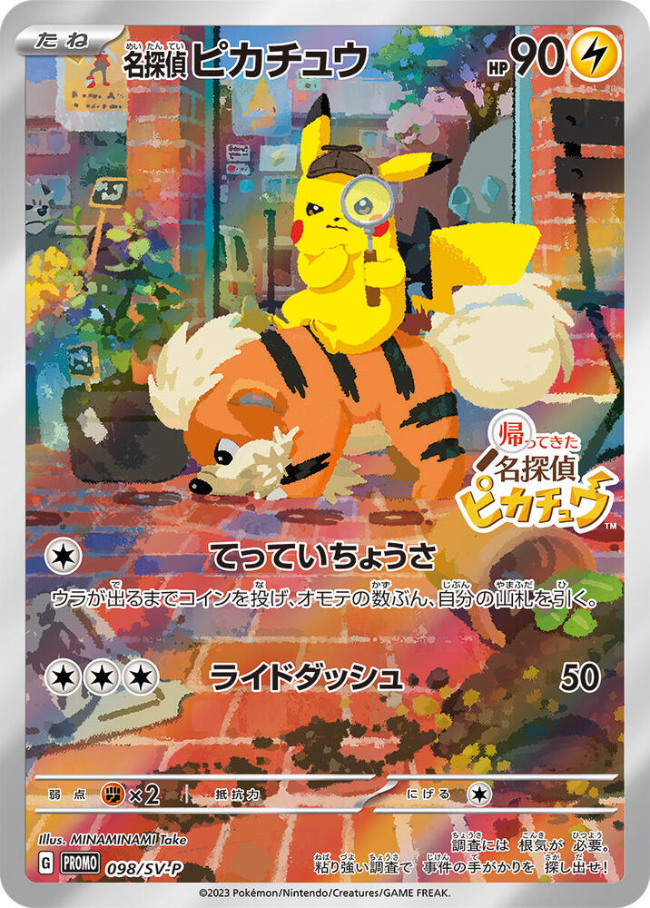 Detective Pikachu - 098/SV-P