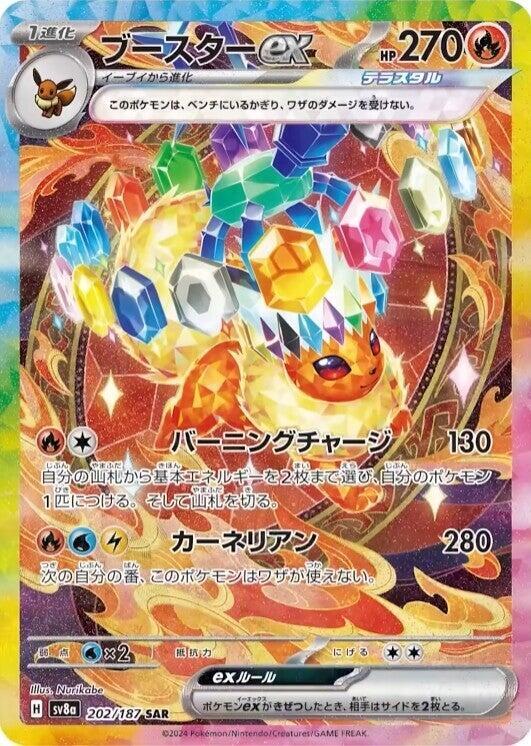 Flareon ex - 202/187