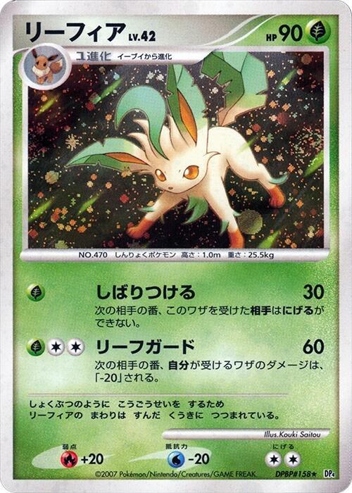 Leafeon