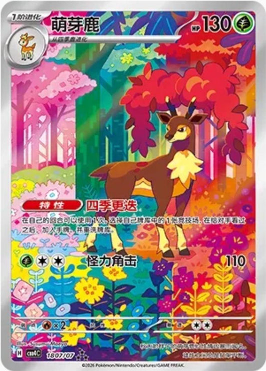 Sawsbuck - Chinese Gem Pack 4